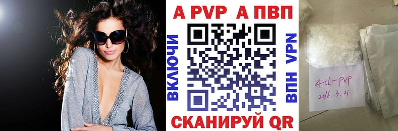 А ПВП VHQ  Сургут 