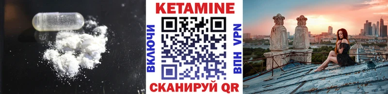 Кетамин ketamine  MEGA сайт  Сургут 