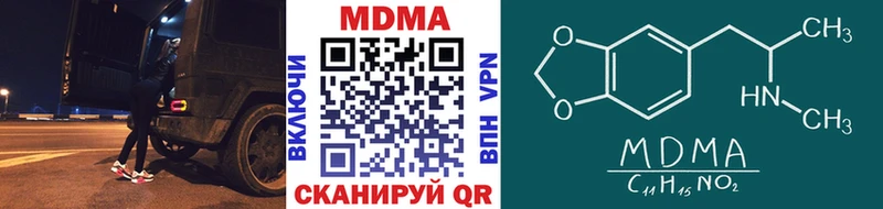 MDMA crystal  Сургут 
