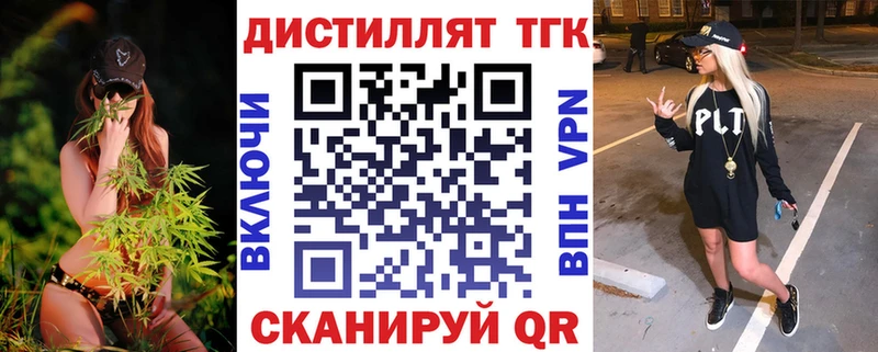 Дистиллят ТГК концентрат  Сургут 